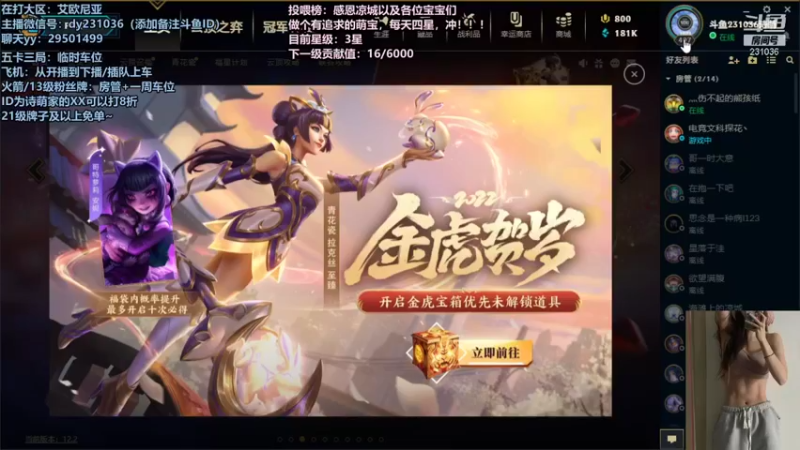【2022-01-21 17点场】诗萌大大：艾欧尼亚组排乱斗下棋，你喜欢的我都有