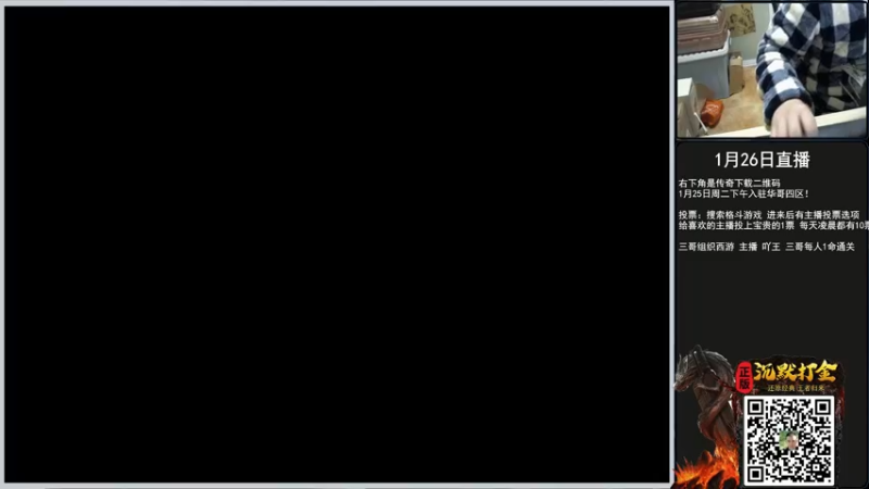 【2022-01-26 03点场】重庆辉輝：华哥四区砍起来！！