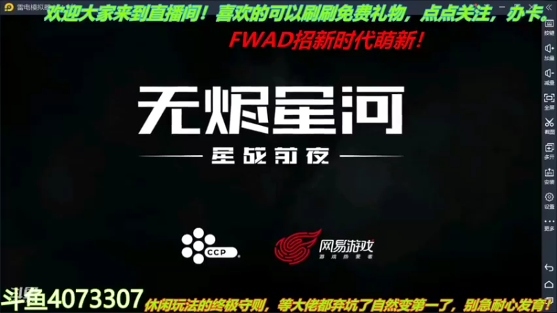 【2022-01-25 11点场】o莫羽寒：大叔来了，EVE活动开启