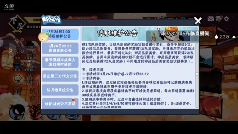 【2022-01-25 23点场】冰冰家的小猫咪：累死了，今天是一只废