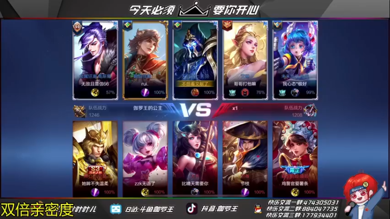 【伽罗王丶】：咱们就是一个嗨起来的状态赢的重任交给队友了