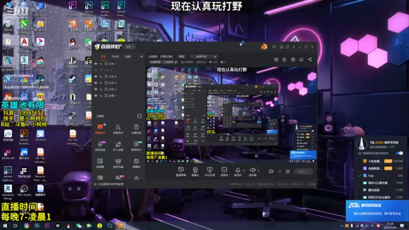 【2022-01-25 21点场】是小柯柯吖：小柯柯：打野日常！