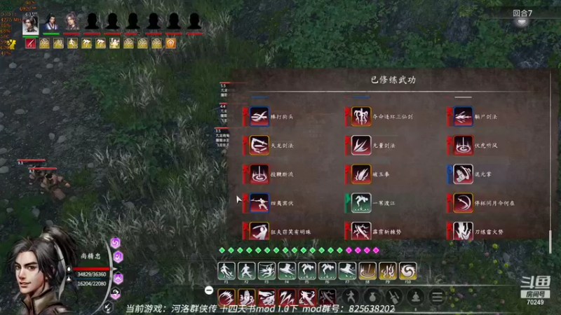 【2022-01-21 21点场】shalou88沙漏哥：河洛 十四天书mod 炼狱四周目难度~