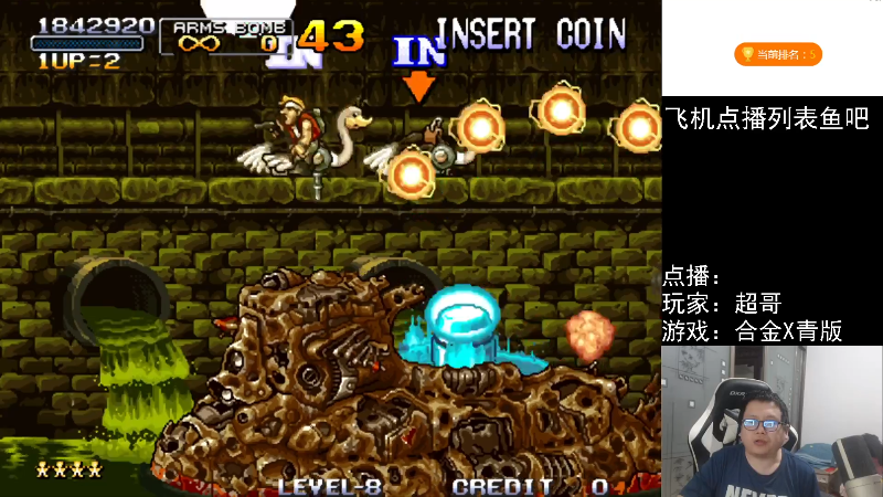 【怀旧游戏】FC老弊的精彩时刻 20220126 23点场