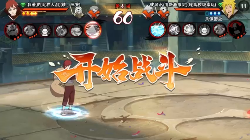 我爱罗
