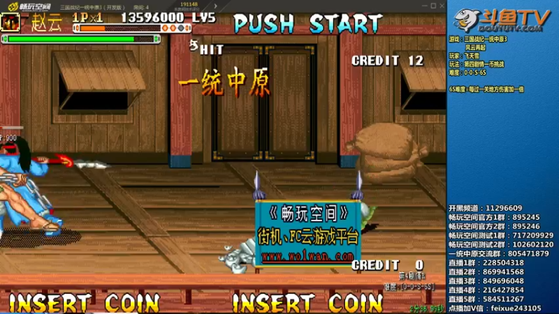 【2022-01-26 19点场】douyu素酒：飞天雪：三国战纪毁童年系列