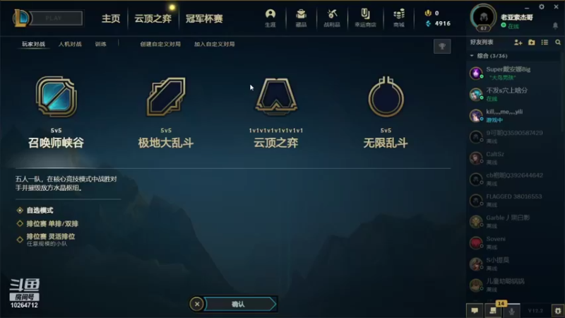 【2022-01-25 13点场】ID上王者的心：诡术大头-君莫笑-蓝爵