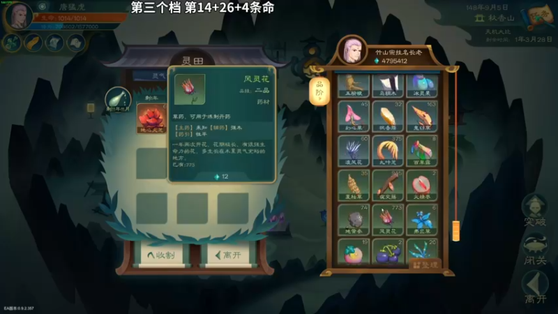 【2022-01-25 23点场】朱古力崽：【觅长生】第三档 唐门凡人修仙化神！！