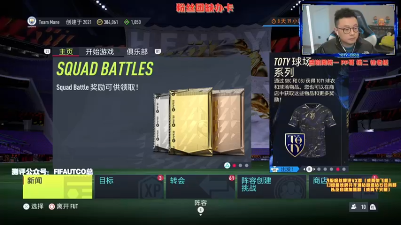 【2022-01-25 20点场】COCO花式FIFA：今晚2点后卫开包！熬~