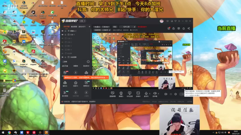 【2022-01-25 20点场】你的大湿兄zZ：东北相声小王子：S12答案教学！