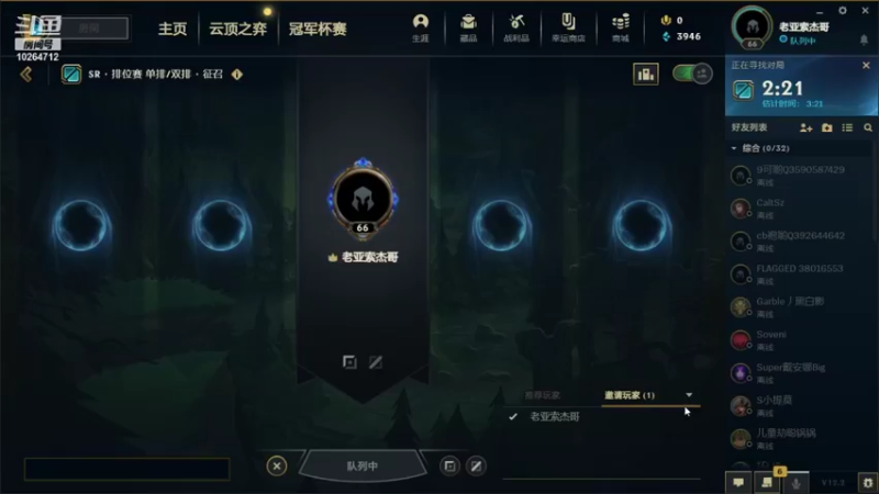 【2022-01-21 13点场】ID上王者的心：LOL18岁菜鸟欢迎来看