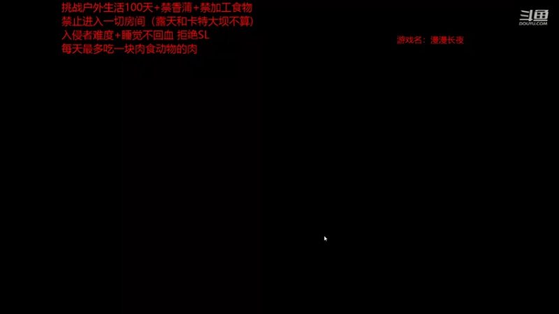 【2022-01-26 17点场】douyu皮小秀：年迈老翁勇闯雪山不向摆烂生活低头