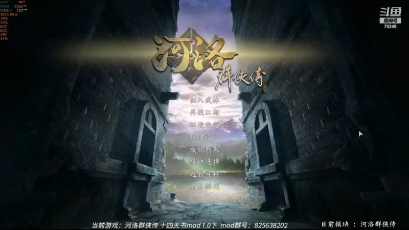 【2022-01-19 21点场】shalou88沙漏哥：河洛 十四天书mod 四周目炼狱难度