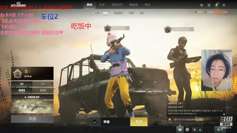 【2022-01-25 22点场】一只樱桃丸子：有车位 来来来呀❤
