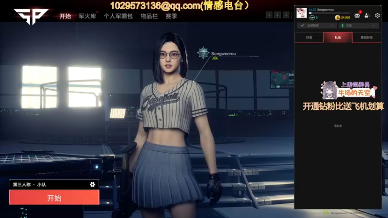 【2022-01-25 21点场】宋温柔爱吃鸡：今天是憨憨的牛牛~