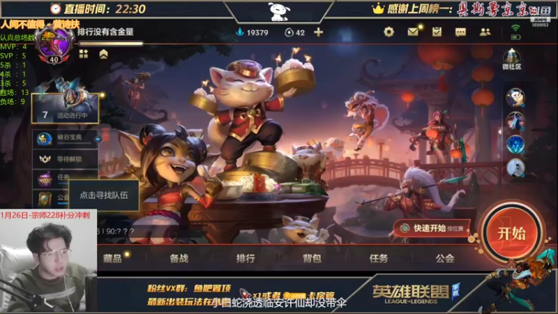 【2022-01-26 05点场】小白有害健康丶：保持巅峰状态-第一天