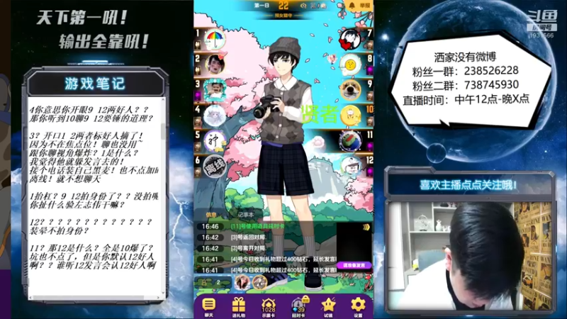 【2022-01-26 16点场】天下第一吼：外瑞古德~好好好！！！