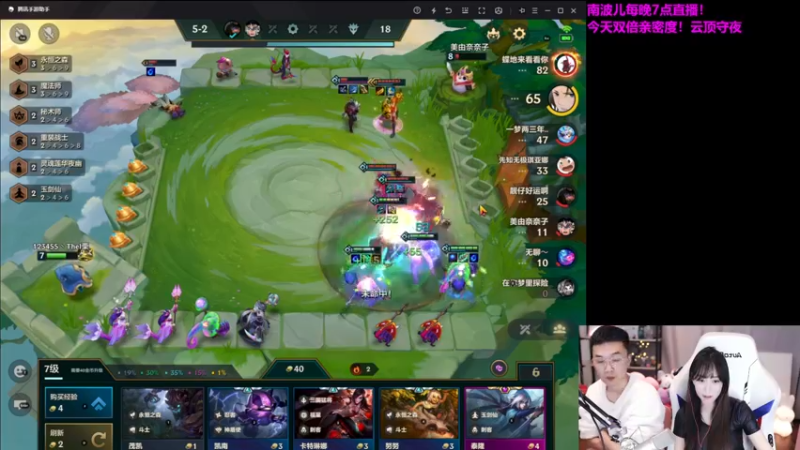 【2022-01-26 00点场】南波儿大魔王丶：福星回归！来点阵容！！