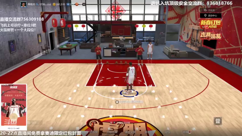 【2022-01-26 19点场】XY丶死鱼：20-22点送麦迪限定红包封面