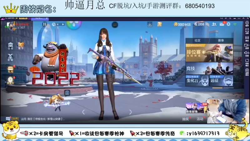 【2022-01-26 18点场】亮哥il：雷霆套装体验1111