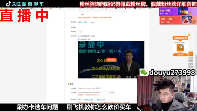 【2022-01-26 19点场】蒙奇聊车：斗鱼最专业车评 在线直播