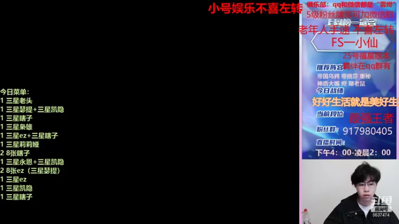 【2022-01-25 15点场】Xs雲烬：福星三星五费爽爆开局