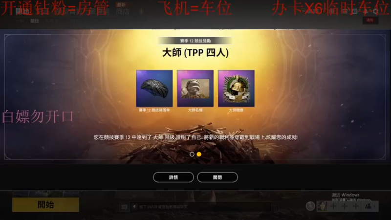 【2022-01-26 14点场】我是你的成成吖：3.0大猛男没人上车！！！！