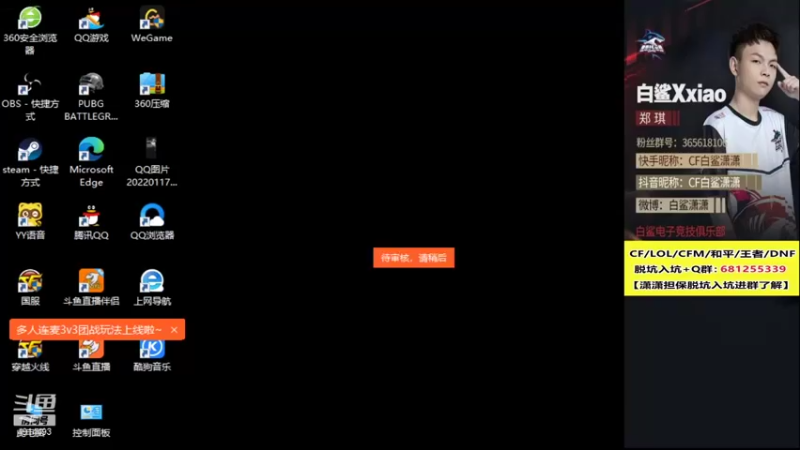 【2022-01-23 15点场】白鲨潇潇：晚上给白鲨加油