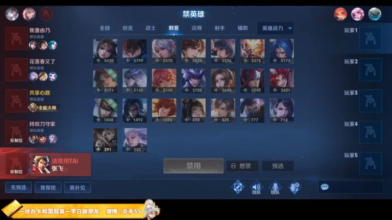 【2022-01-26 03点场】不可一世杀手：巅峰赛屠龙！ 1143121