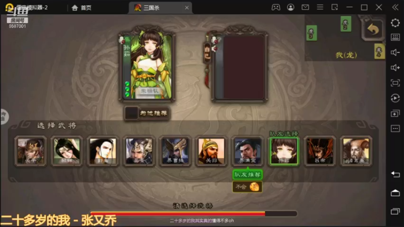 巅峰赛前十上赛季这个武将国服第一