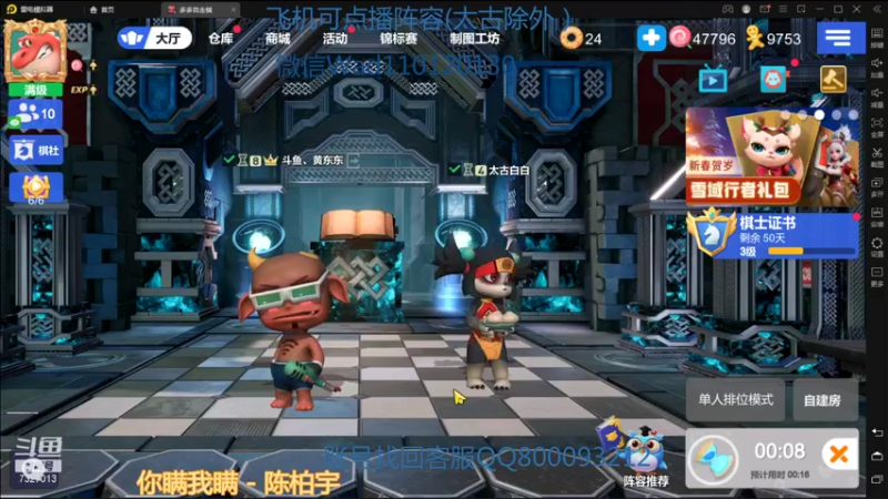 【2022-01-22 02点场】黄东东0923：认真上分登上榜一先！
