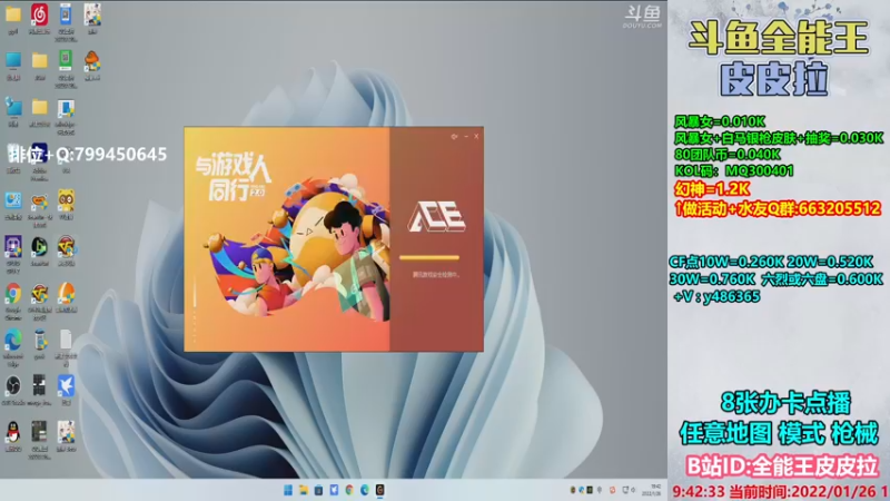 【2022-01-26 19点场】皮皮拉3004O1：皮皮拉:排位上分冲冲冲！