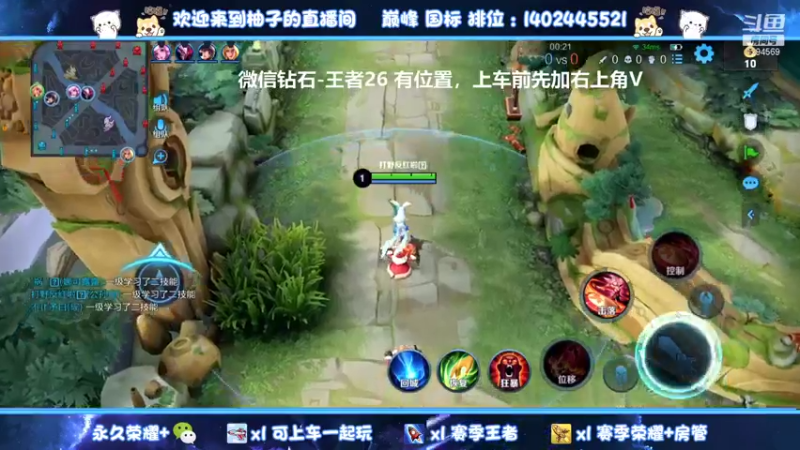 【2022-01-25 21点场】毕竟是柚子：【有车位】微信最强带粉上分