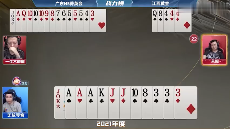 2021年度战力榜第3名 —— 天赐！