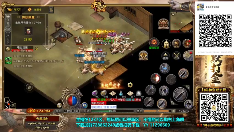 【2022-01-26 15点场】douyu素酒：飞天雪：三国战纪毁童年系列