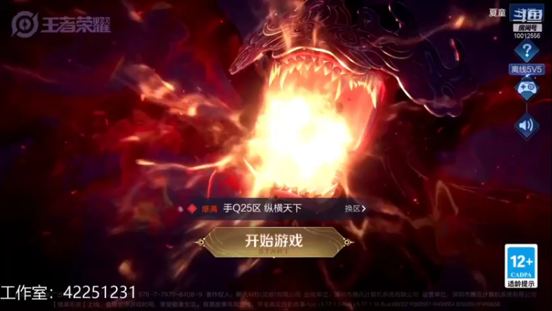 【2022-01-26 17点场】夏童露露：巅峰赛冲第一 10012556