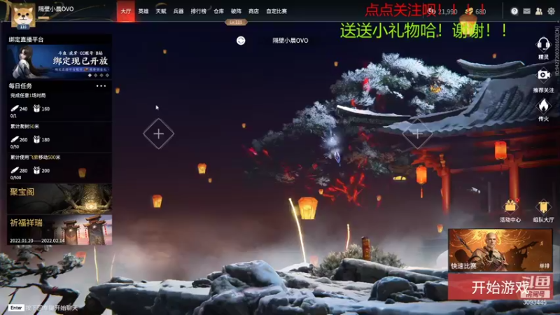 【2022-01-24 19点场】隔壁小晨OVO：新人主播！点点关注！！