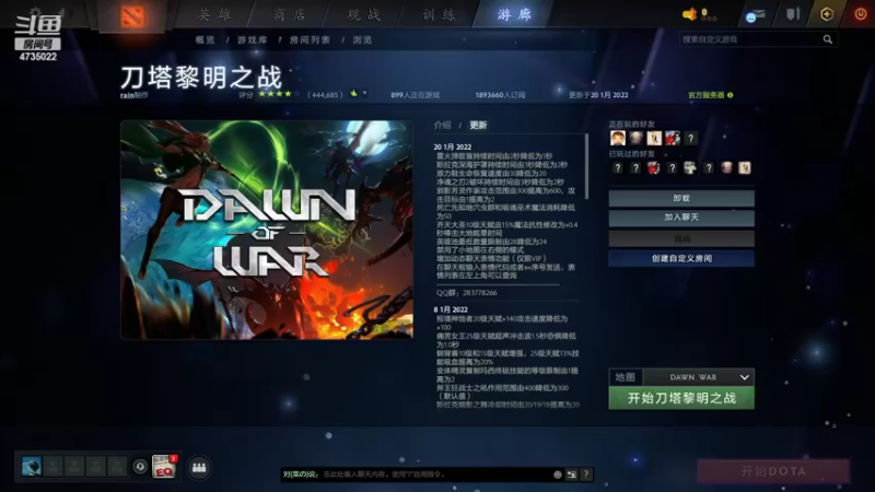 【2022-01-26 16点场】黎明之战李主播：快乐路人走起