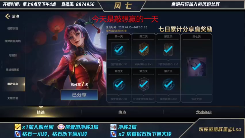 【2022-01-25 10点场】风七丶丶：坚持不断播第二十天