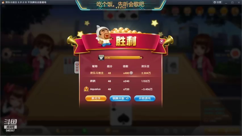 【2022-01-26 02点场】南斗：单排上分 目前20星