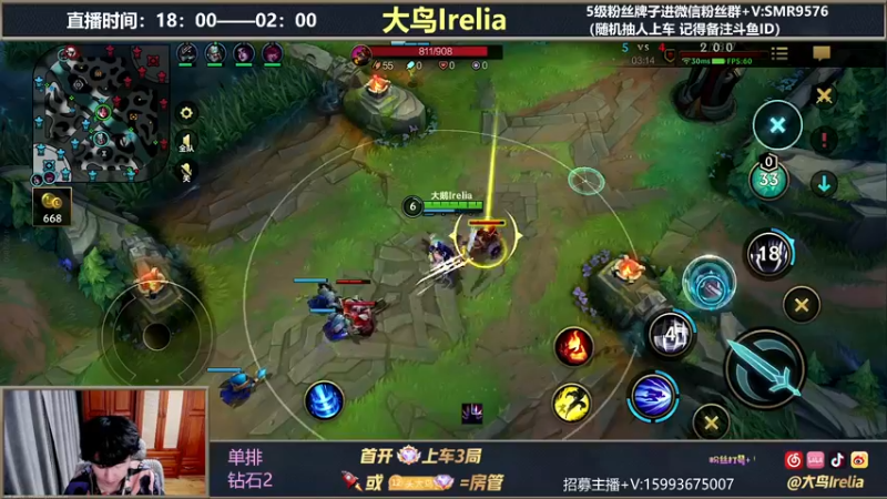 【2022-01-25 21点场】大鸟Irelia：最强刀妹：全输出极致操作