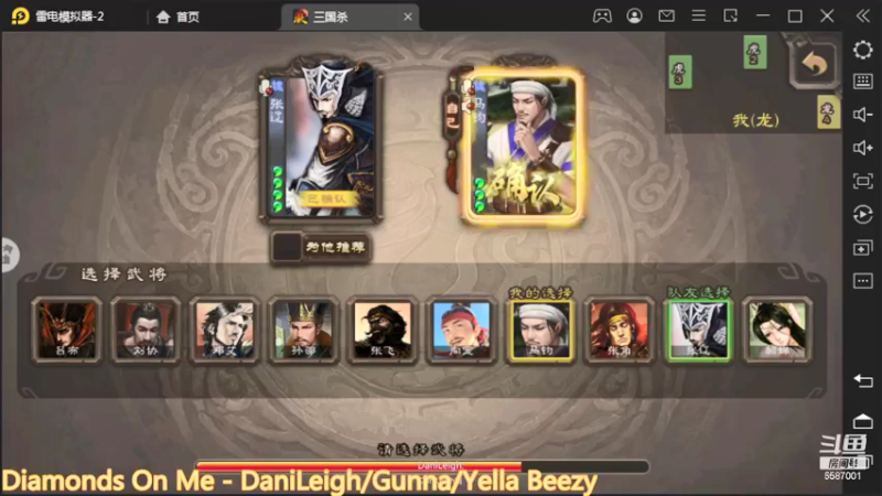 巅峰赛前十之这武将必备啊