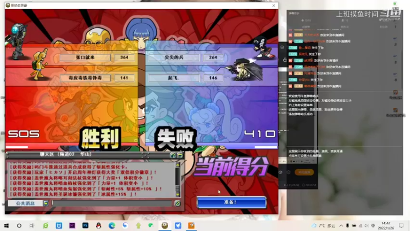 上班摸鱼时间的精彩时刻 20220126 14点场
