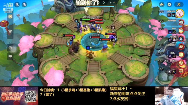 【2022-01-26 18点场】NB丶条皮兄弟：只玩福星12连败！