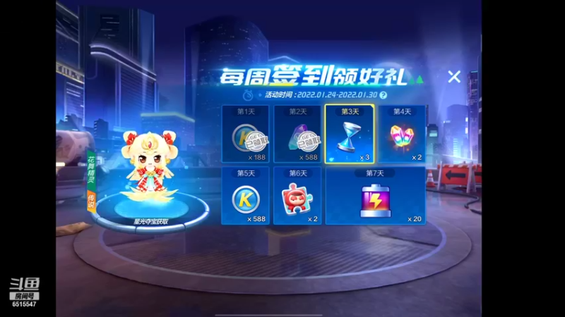【2022-01-26 17点场】RJ天王星：星辰队内赛