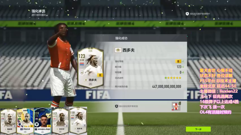 【2022-01-25 23点场】WSL丶主播锡恩：唯有fifa不可辜负