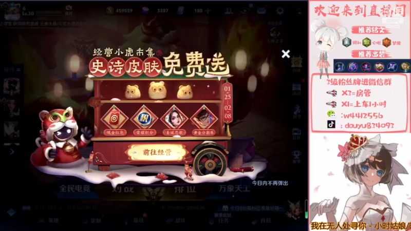 【2022-01-26 13点场】小飞Avery：下午玩会甄姬！