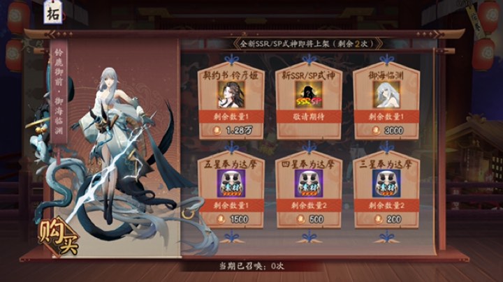 阴阳师直播抽卡 铃彦姬