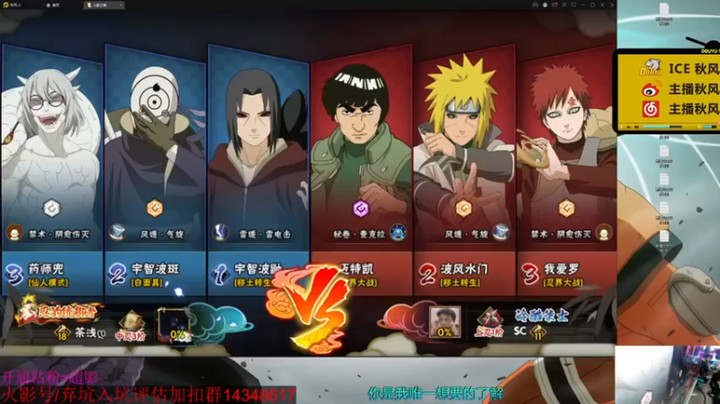【ice秋风】：实力型选手，胜利就是这么简单