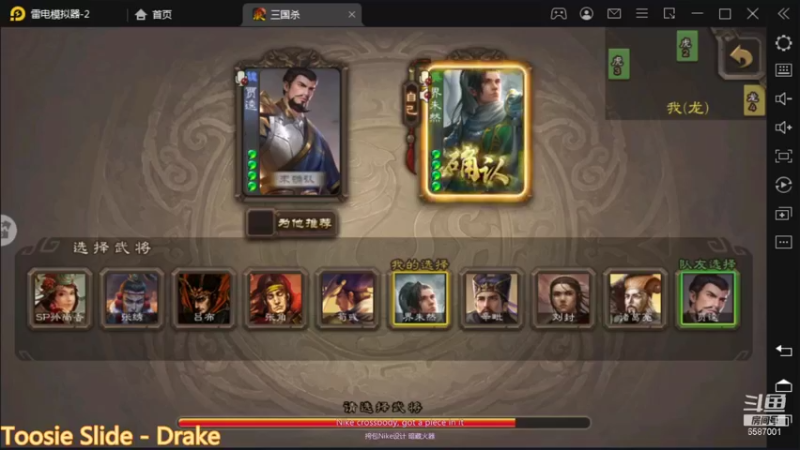 巅峰赛前十之战之忍你很久了我